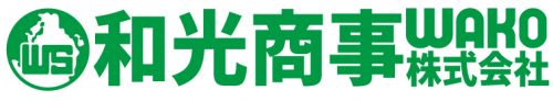 和光商事株式会社