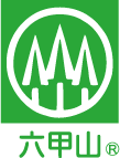 六甲山